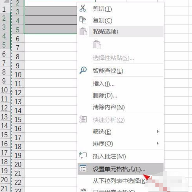 证件号格式怎么输入第2步