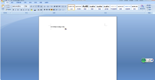 word怎么把文字居中到最中间第2步