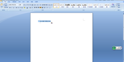 word怎么把文字居中到最中间第3步
