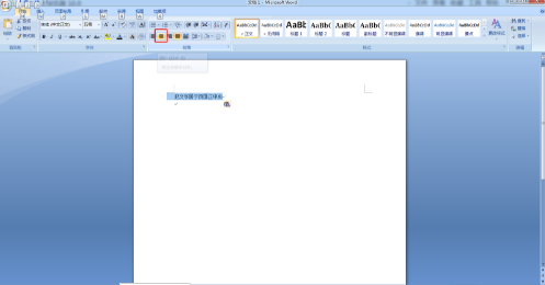 word怎么把文字居中到最中间第4步