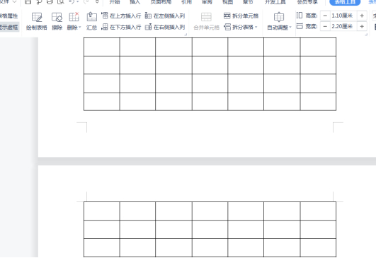 word怎么添加续表标题和表头第2步