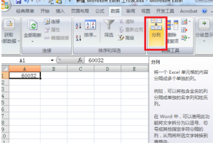 数字转换成文字第2步