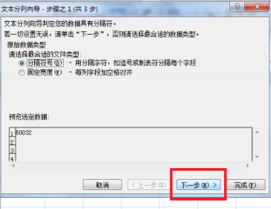 数字转换成文字第3步