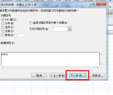 数字转换成文字第4步