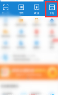 移动双v会员1.99元怎么取消第1步