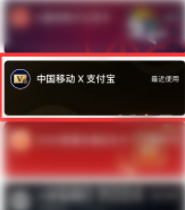 移动双v会员1.99元怎么取消第2步