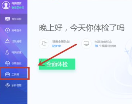 电脑桌面设置一个框框放文件第1步