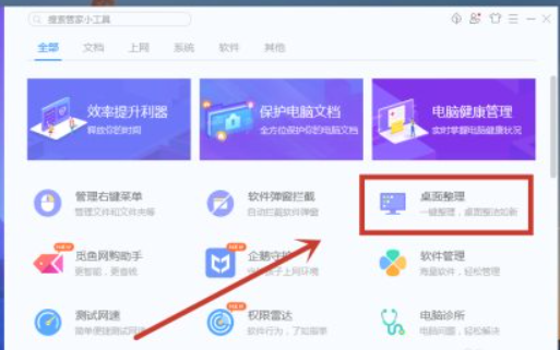 电脑桌面设置一个框框放文件第2步