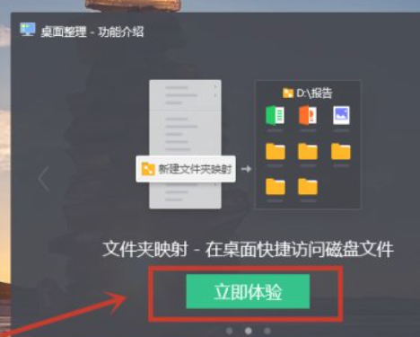 电脑桌面设置一个框框放文件第3步