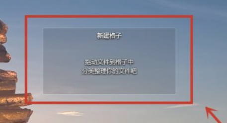 电脑桌面设置一个框框放文件第4步