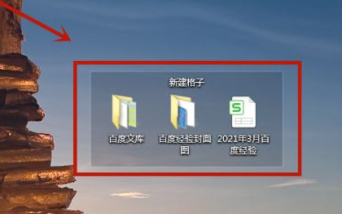 电脑桌面设置一个框框放文件第5步