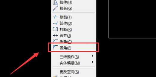 cad圆角怎么画不出来第4步