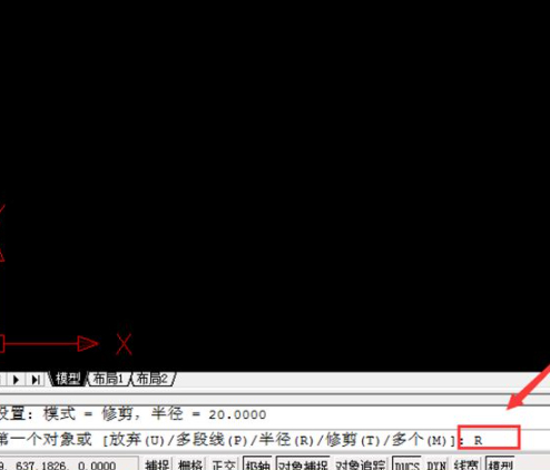 cad圆角怎么画不出来第5步
