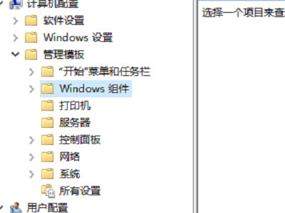 win10找不到兼容性设置第3步