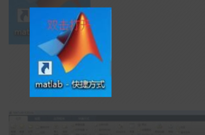 matlab命令行窗口怎么打开第1步