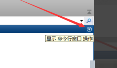 matlab命令行窗口怎么打开第2步