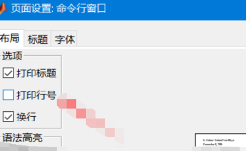 matlab命令行窗口怎么打开第4步