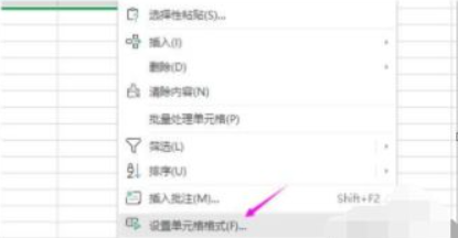 零基础制作表格的步骤第2步