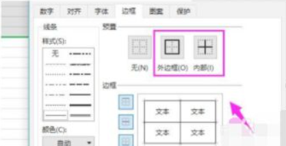 零基础制作表格的步骤第3步