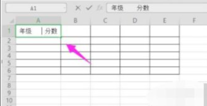 零基础制作表格的步骤第5步