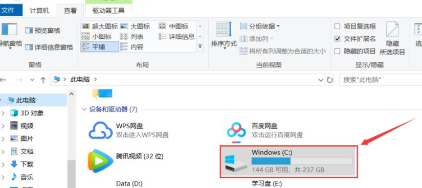 电脑文件隐藏了怎么找出来怎么办第2步