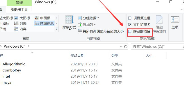 电脑文件隐藏了怎么找出来怎么办第3步