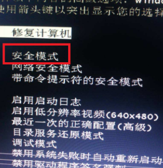 电脑开机全是英文进不了系统第2步