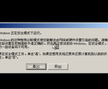 电脑开机全是英文进不了系统第3步