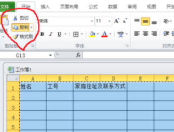 怎么把Excel表格导入cad第1步