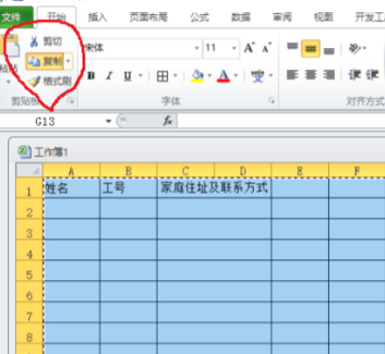 怎么把Excel表格导入cad第2步