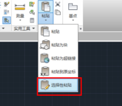 怎么把Excel表格导入cad第5步