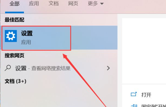 电脑系统修复怎么操作第2步