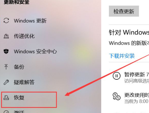 电脑系统修复怎么操作第4步
