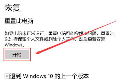 电脑系统修复怎么操作第5步