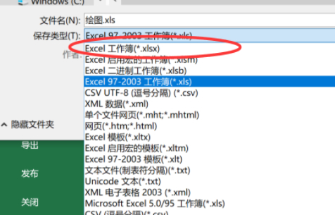 wps表格打不开怎么解决第3步