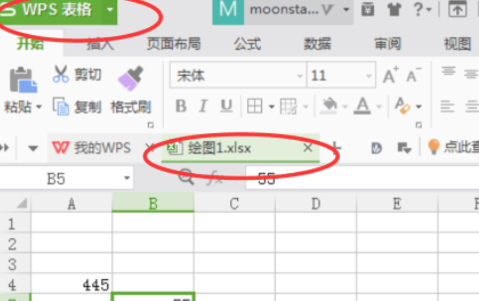 wps表格打不开怎么解决第5步
