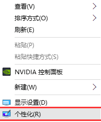 win10回收站在哪里第1步