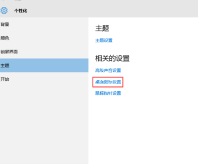 win10回收站在哪里第2步