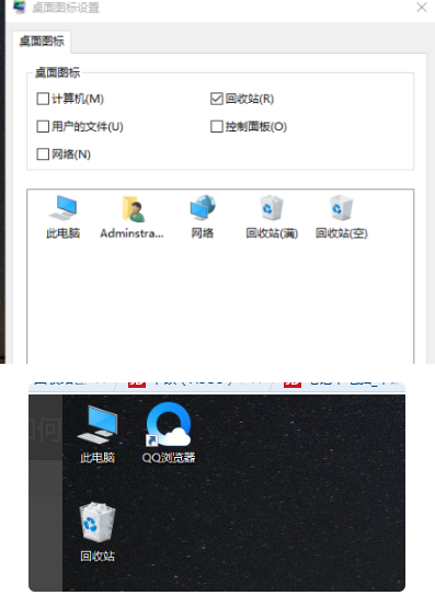 win10回收站在哪里第3步