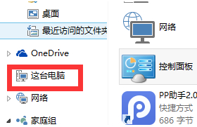 win10无法回退上次更新第1步