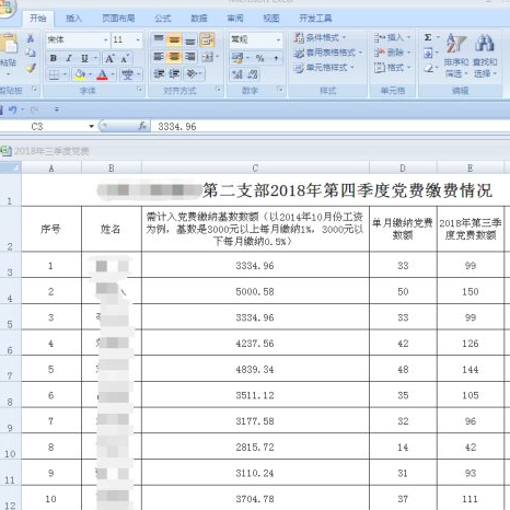 打印居中怎么设置第2步