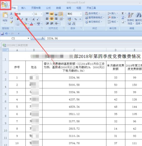 打印居中怎么设置第3步