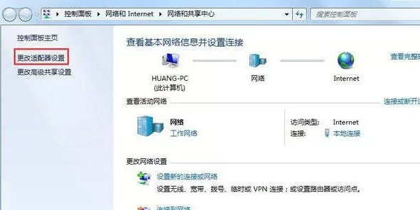 win7 未识别的网络修复办法第2步