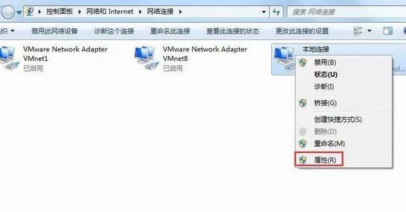 win7 未识别的网络修复办法第3步