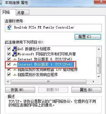 win7 未识别的网络修复办法第4步