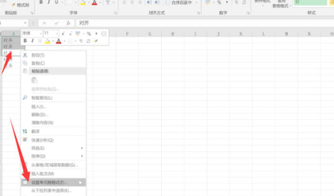 表格居中在哪里设置第1步