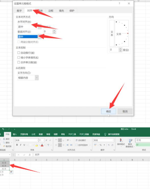 表格居中在哪里设置第2步