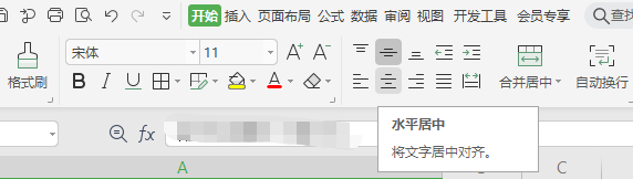 表格居中在哪里设置第3步