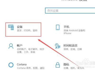 苹果耳机怎么连接电脑第2步