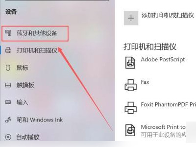 苹果耳机怎么连接电脑第3步